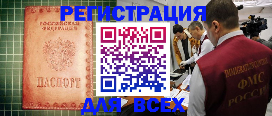 временная регистрация законно в Саратове