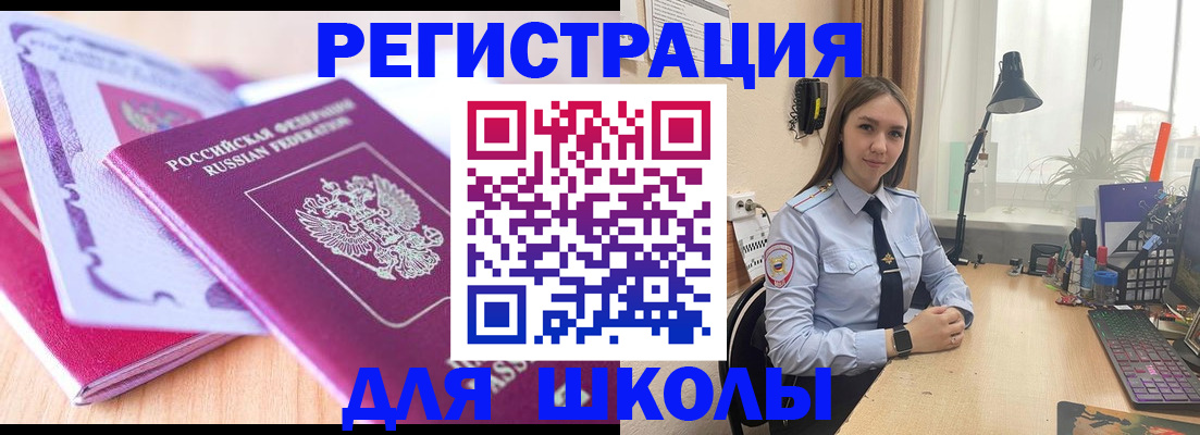 временная регистрация госуслуги в Саратове